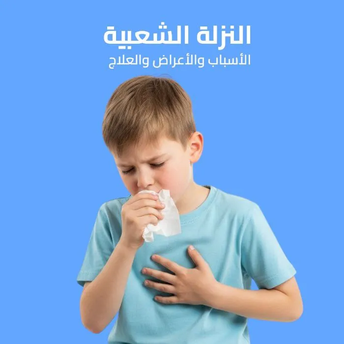 bronchitis: Causes, Symptoms, and Treatment 