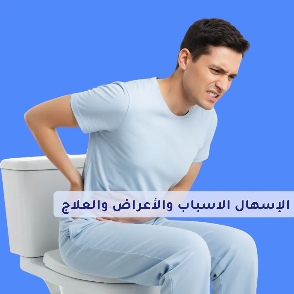 Diarrhea: Causes, Symptoms, and Treatment 