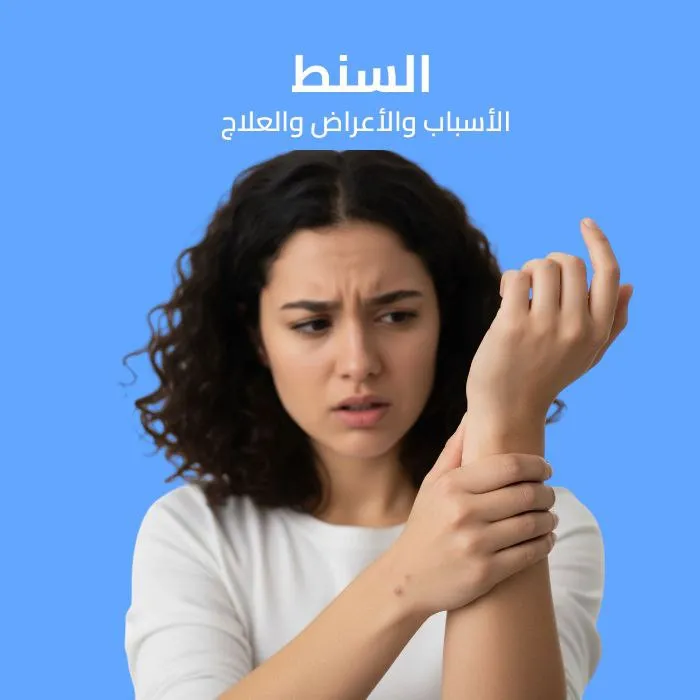 warts: causes, symptoms, and treatment 