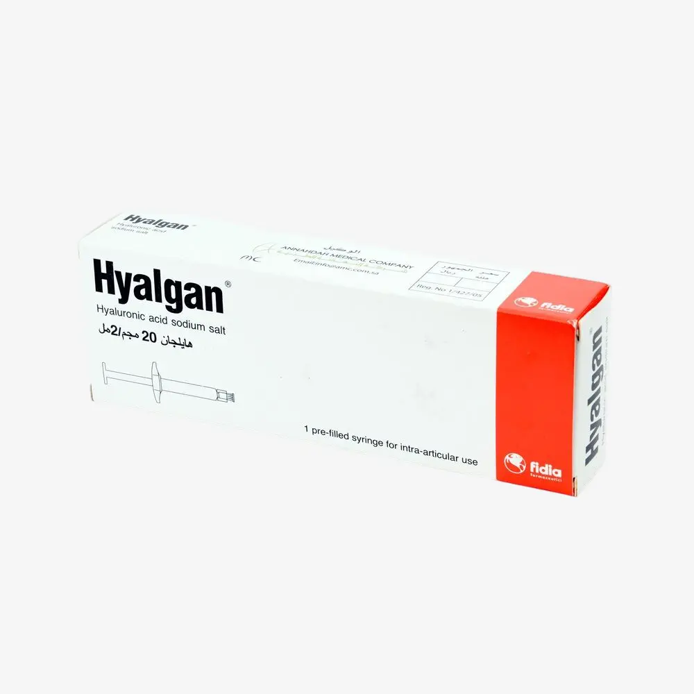 هايلجان 20 مليجرام حقن 20mg