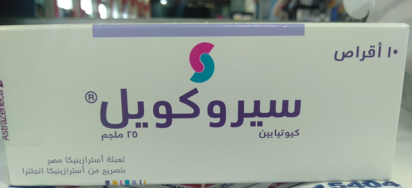 600 mg seroquel