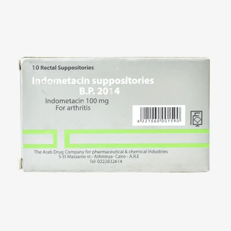 اندوميثاسين لبوس 100 مليجرام