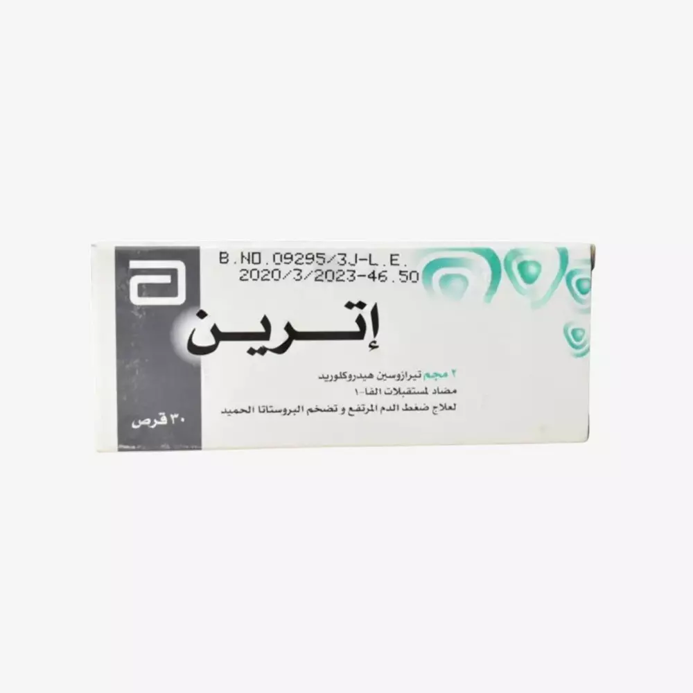 اترين 2mg