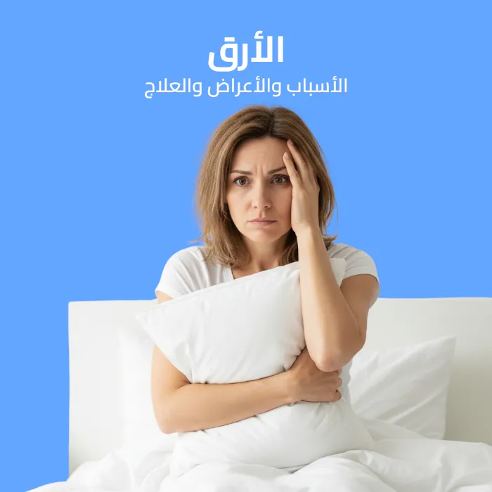 insomnia: causes, symptoms, and treatment 