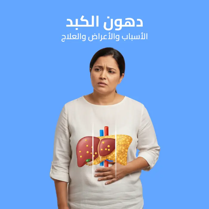fatty liver: causes, symptoms, and treatment 