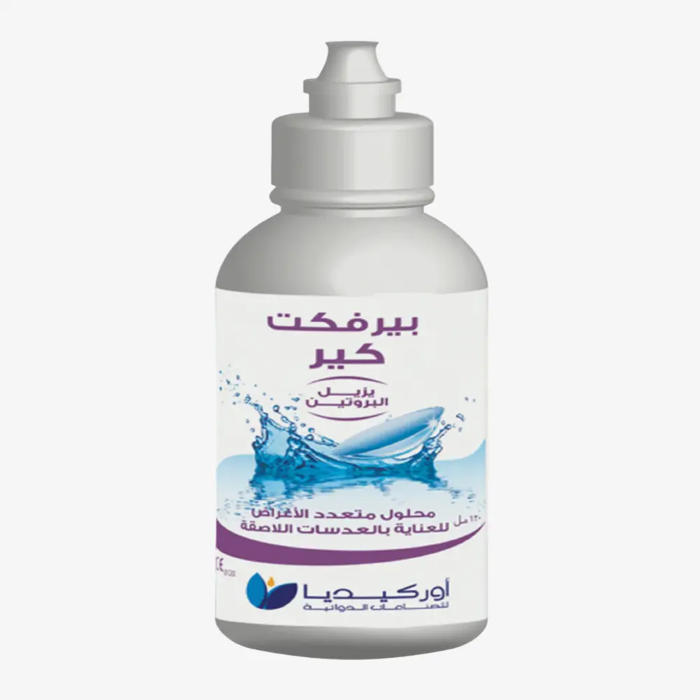 بيرفكت كير 