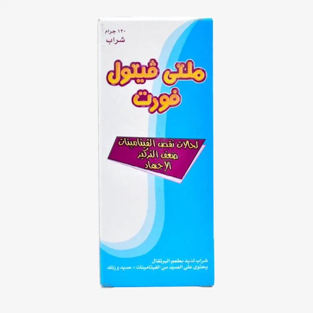 مالتي فيتول فورت 120 جرام شراب 