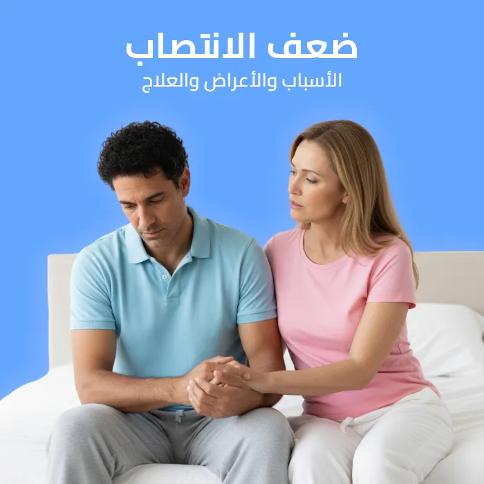 erectile dysfunction: causes, symptoms, and treatment 