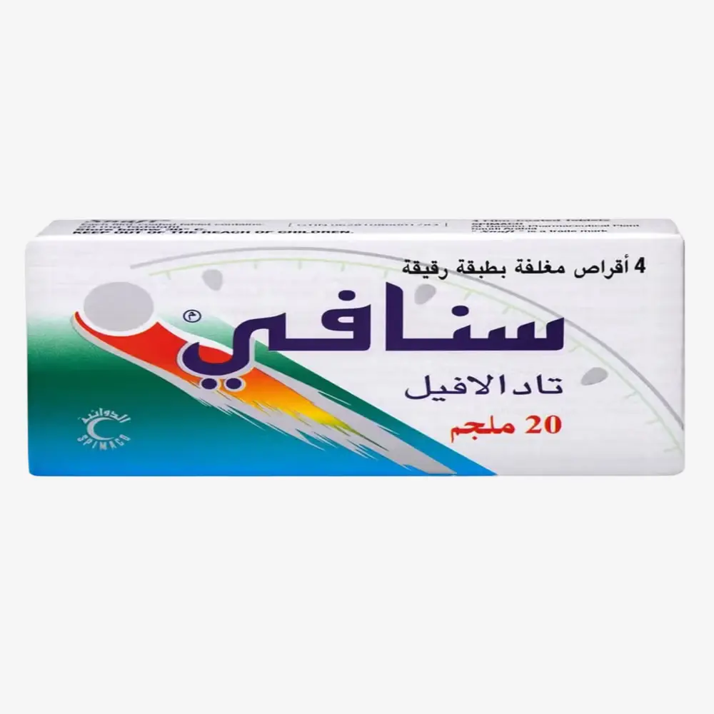 سنافي 20mg