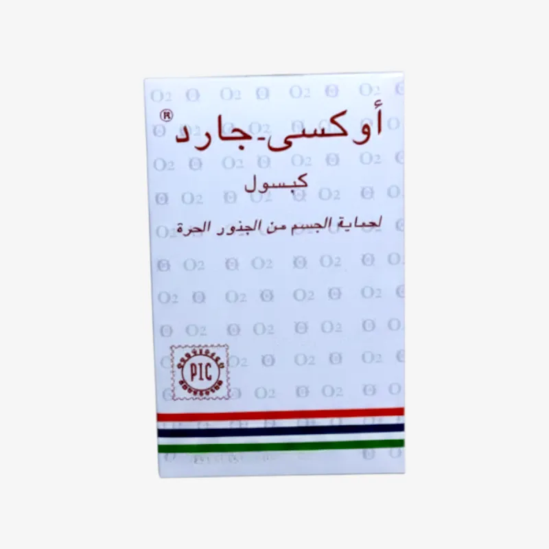اوكسي جارد كبسولات 