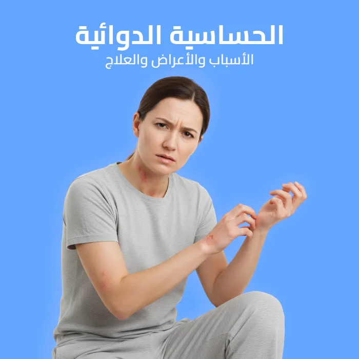 drug allergy: causes, symptoms, and treatment 