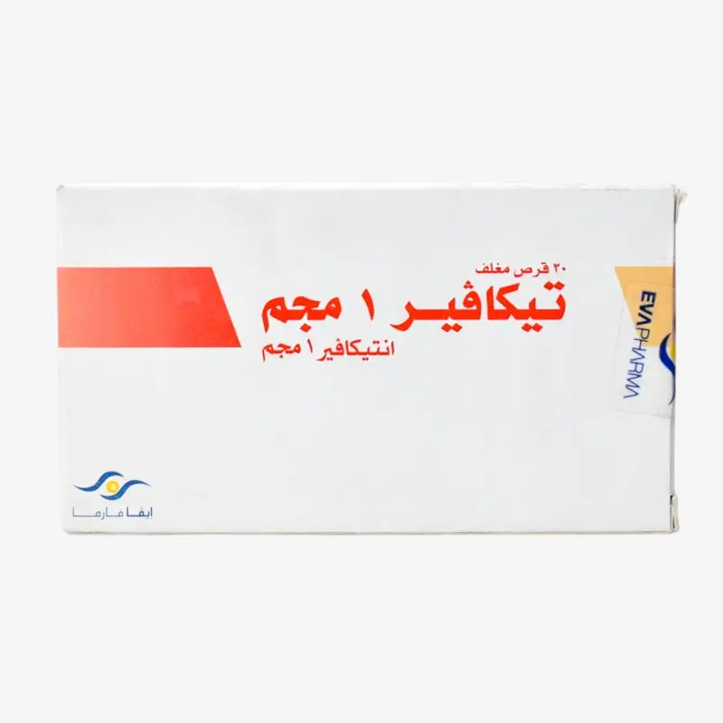 تيكافير 1 مليجرام اقراص 1mg