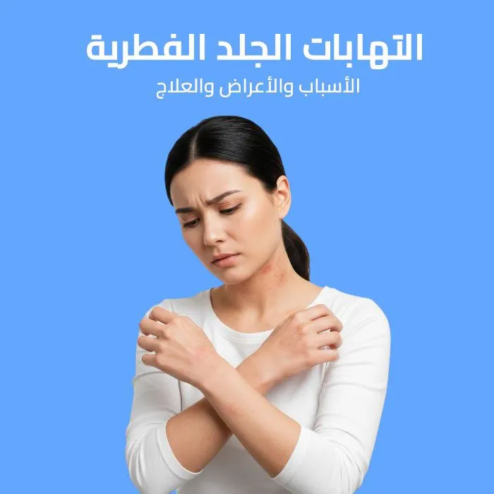 fungal skin infections: causes, symptoms, and treatment 