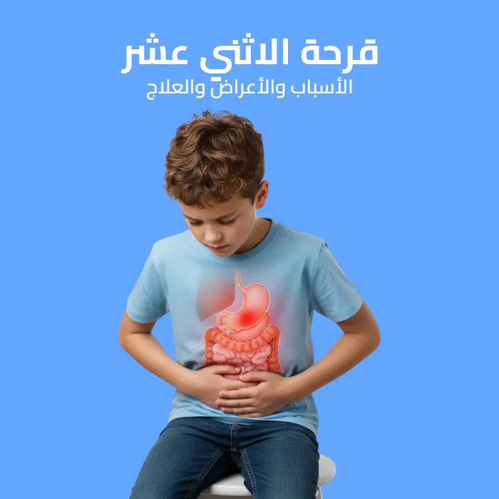 duodenal ulcer: causes, symptoms, and treatment 