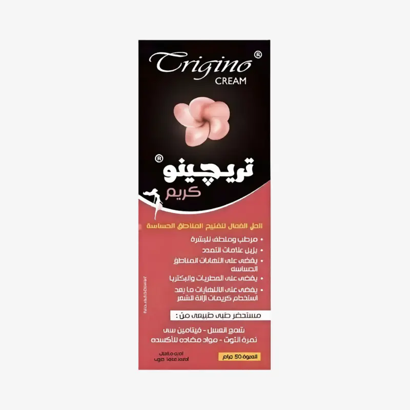 تريجينو 50 جرام كريم