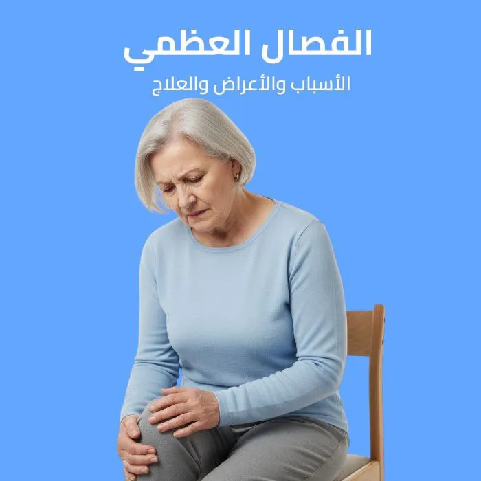 osteoarthritis: causes, symptoms, and treatment 