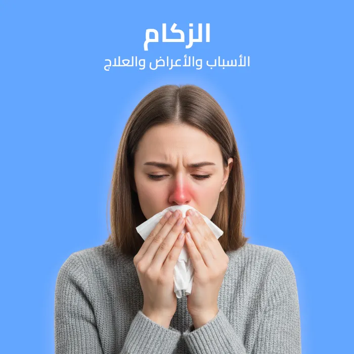 common cold: causes, symptoms, and treatment 