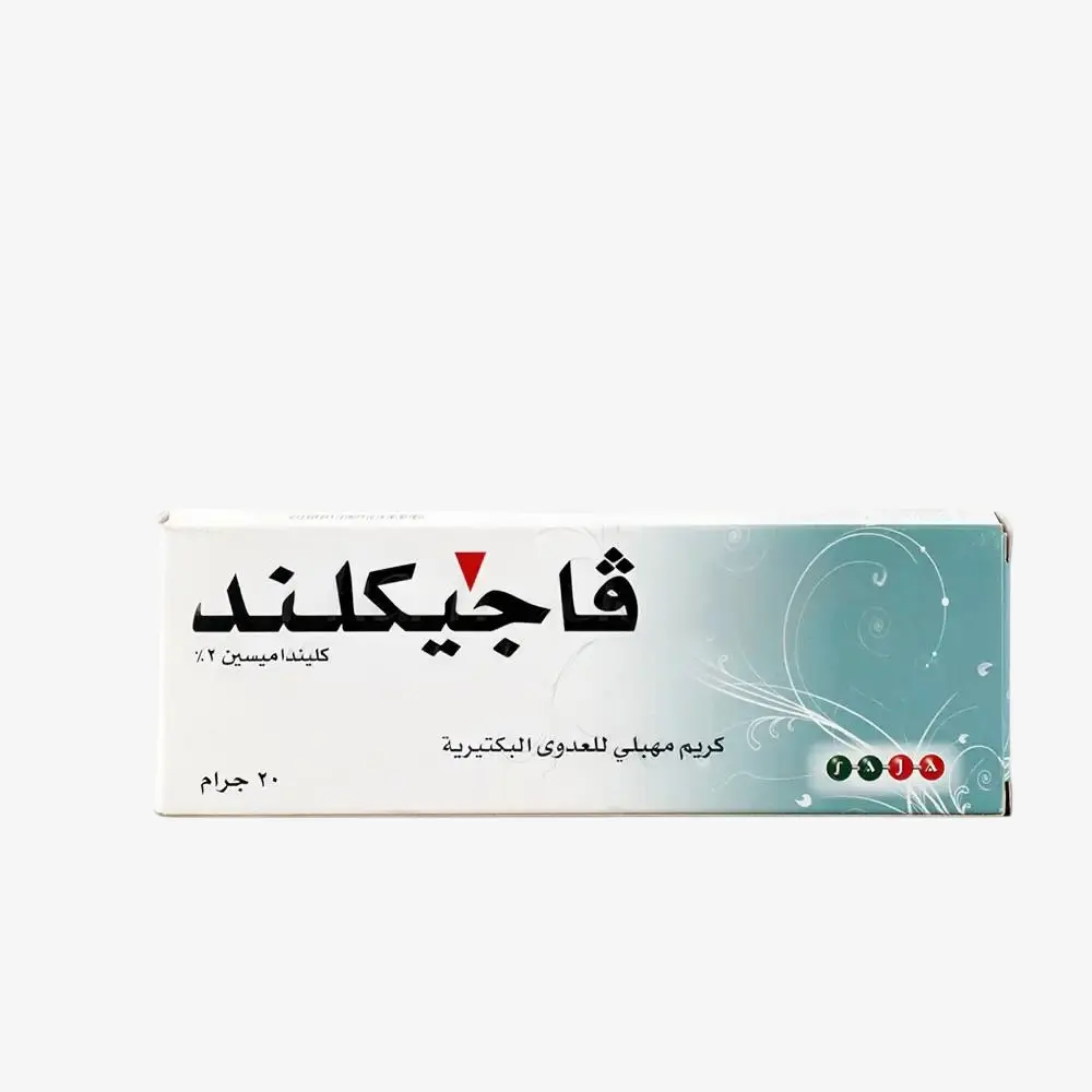 فاجيكلند 20 جرام كريم 2%