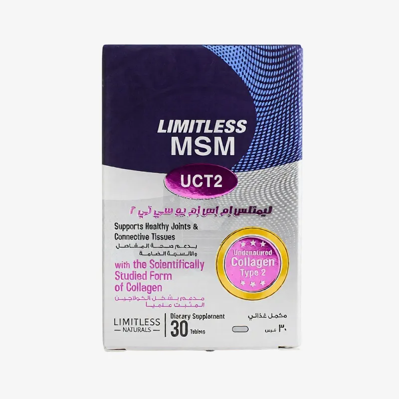 ليمتلس ام اس ام مكمل غذائي لدعم المفاصل والغضاريف 
