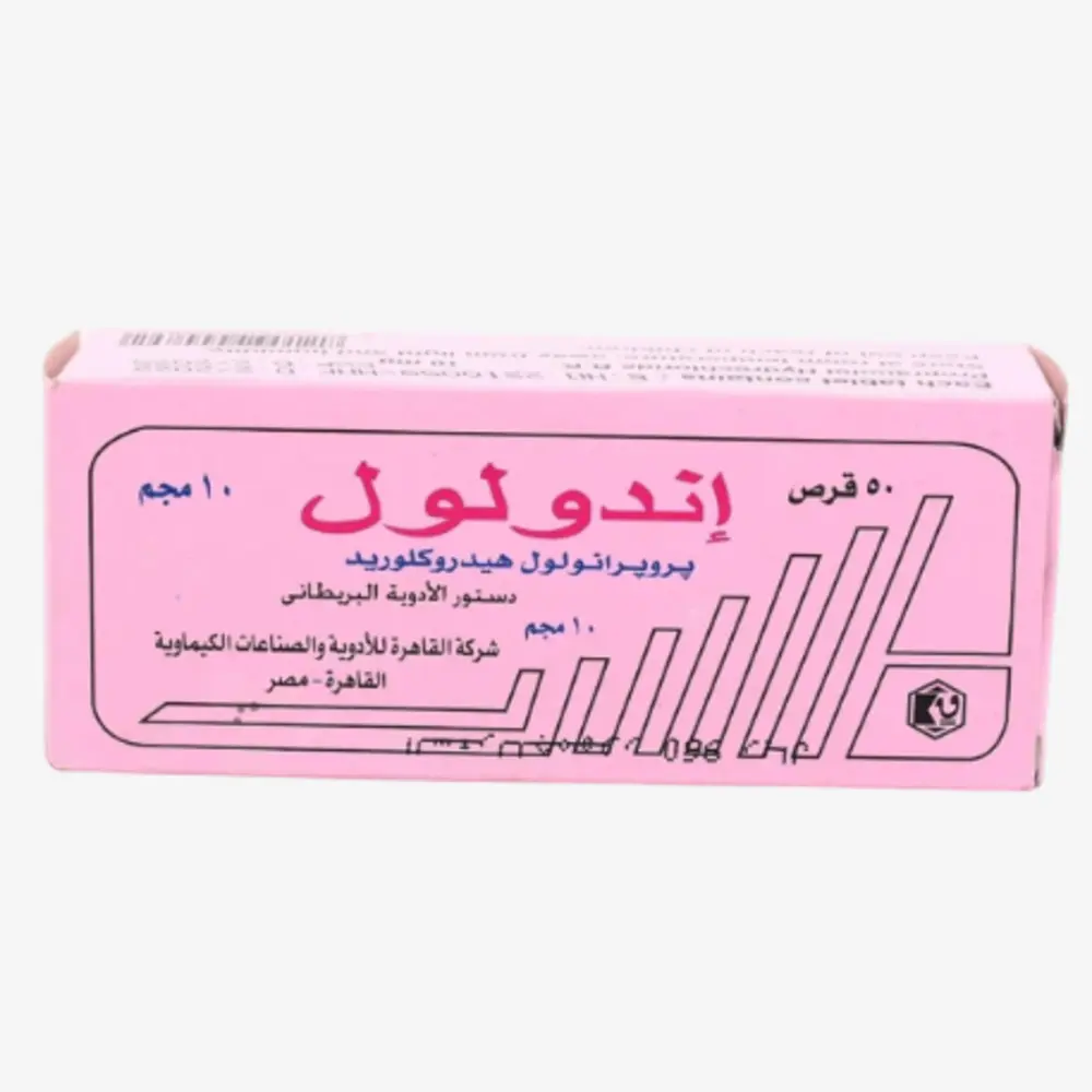 اندولول 10 مليجرام 50 قرص 10mg