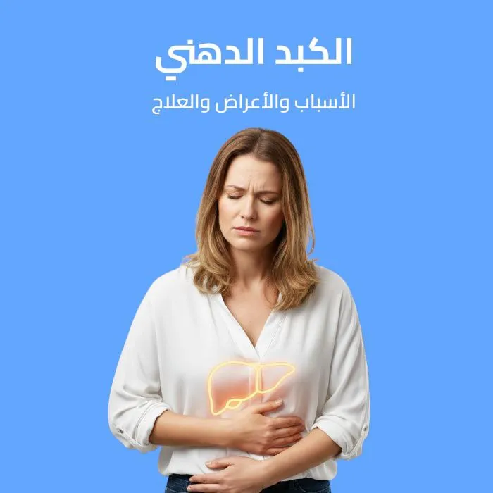 fatty liver: causes, symptoms, and treatment 