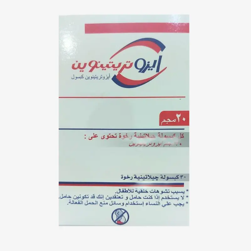 ايزوتريتينوين 20mg