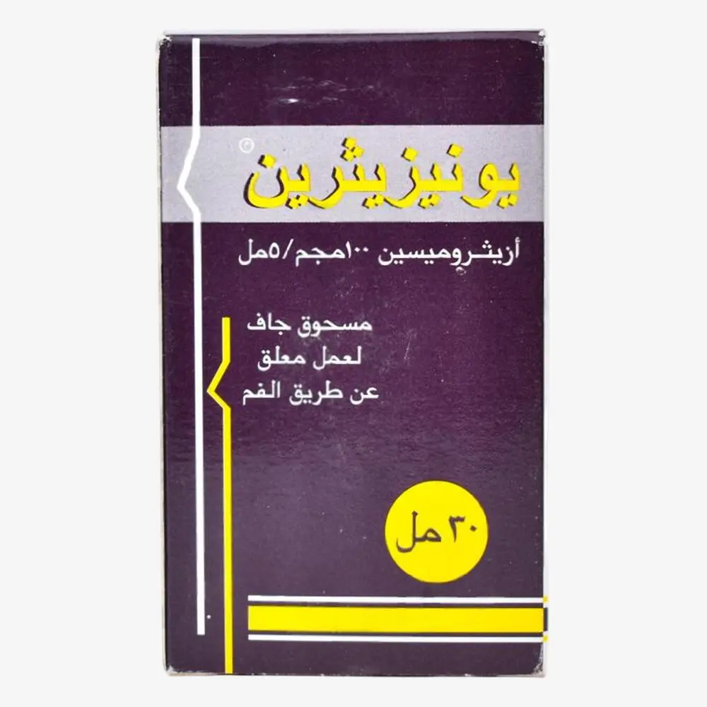 يونيزيثرين 30 ملي شراب 100mg