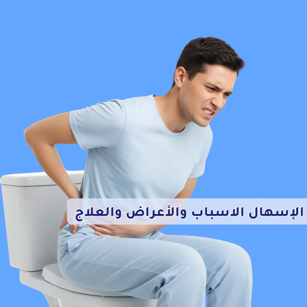 Diarrhea: Causes, Symptoms, and Treatment 