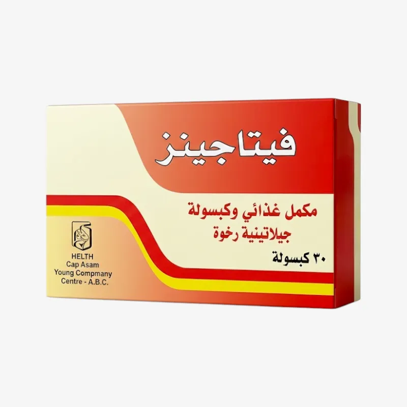 فيتاجينز كبسولات 30 كبسولة 