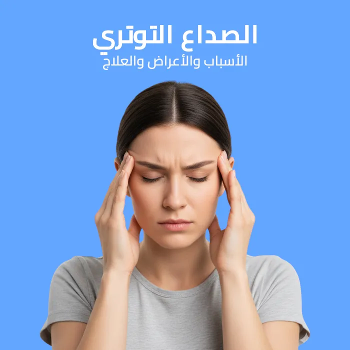 tension headache: causes, symptoms, and treatment 