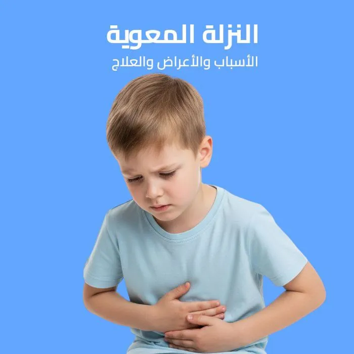 gastroenteritis: Causes, Symptoms, and Treatment 