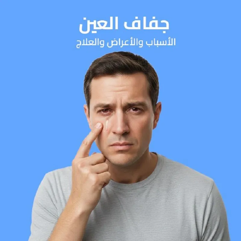 dry eye: causes, symptoms, and treatment 