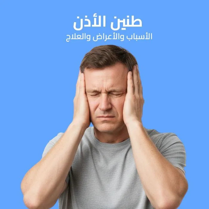 tinnitus: Causes, Symptoms, and Treatment 