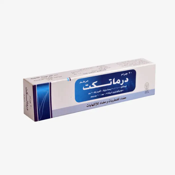 درماتيكت 20 جرام مرهم 20 gm