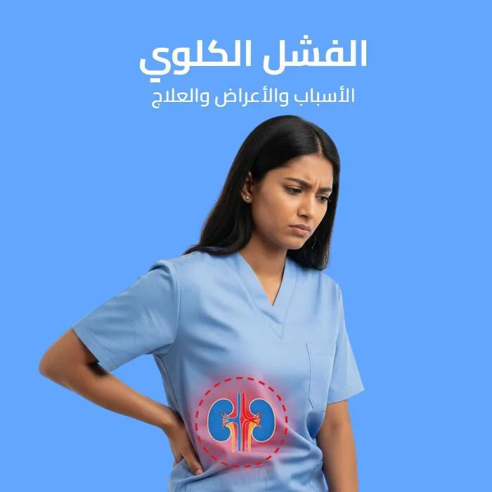 kidney failure: causes, symptoms, and treatment 