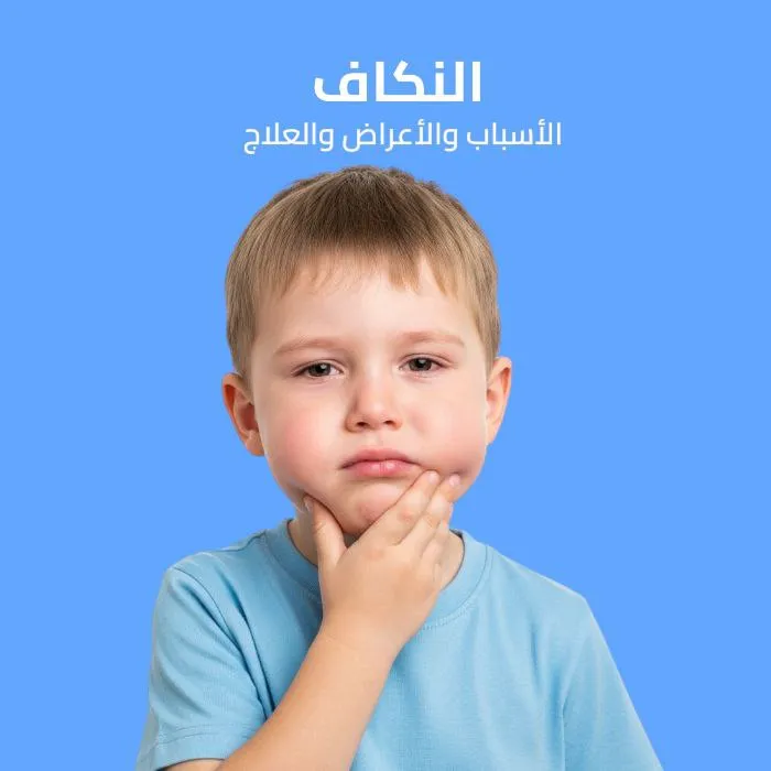 mumps: causes, symptoms, and treatment 