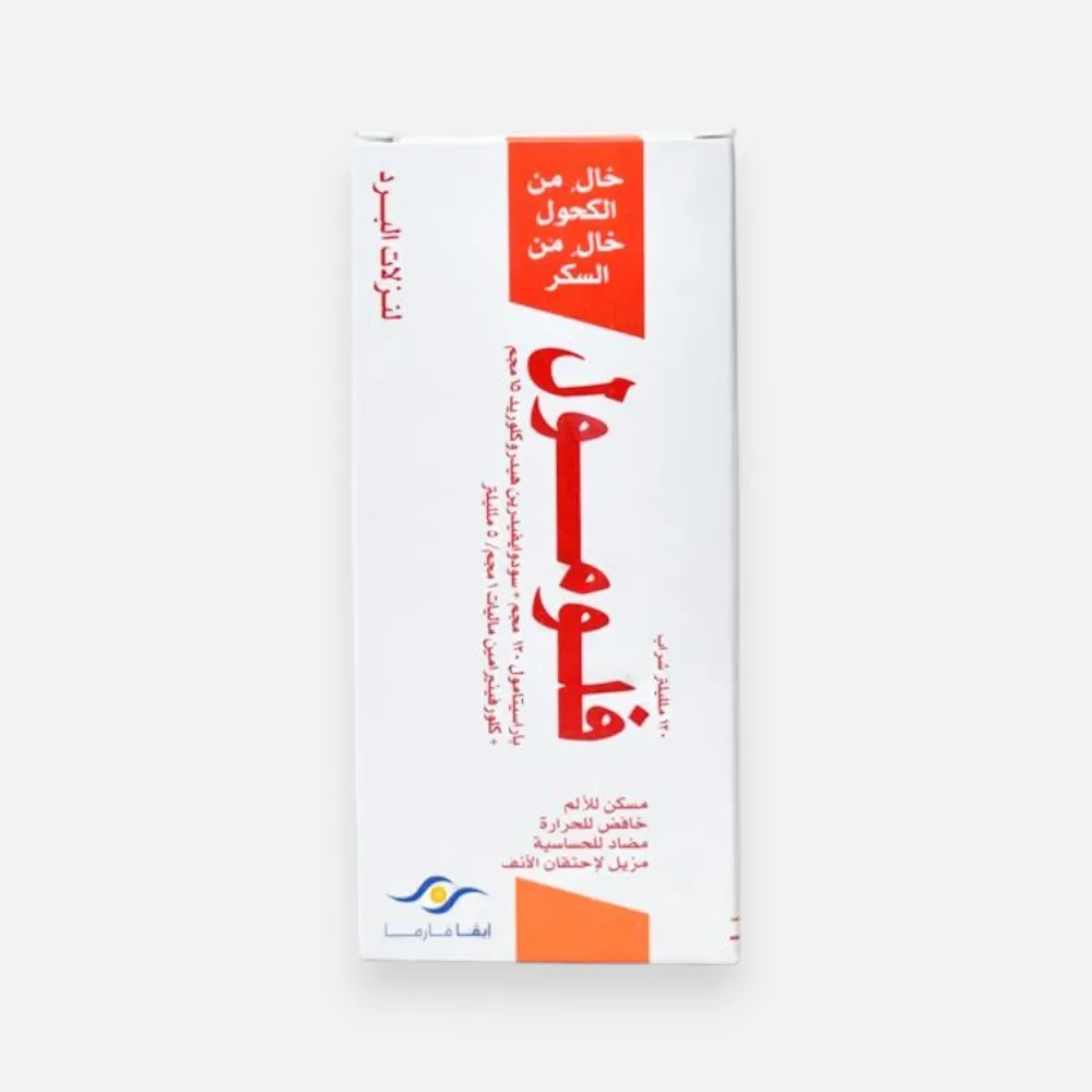 فلومول شراب لعلاج نزلات البرد والاحتقان 