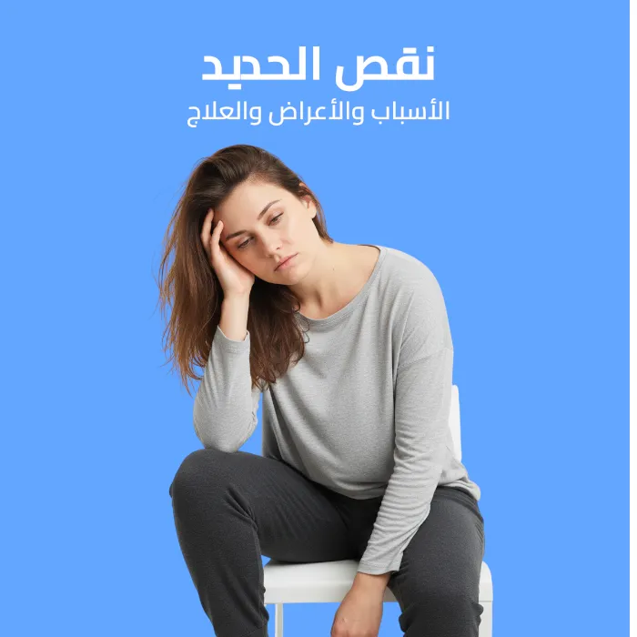 iron deficiency: causes, symptoms, and treatment 