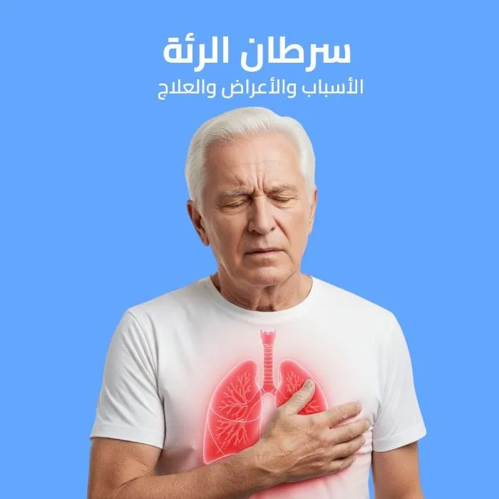 lung cancer: causes, symptoms, and treatment 