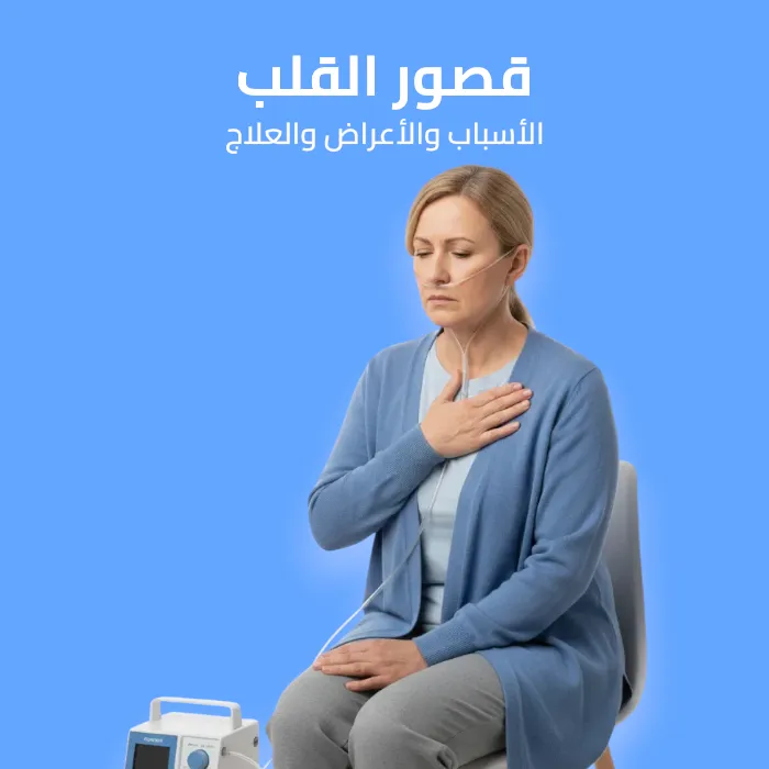 heart failure: causes, symptoms, and treatment 