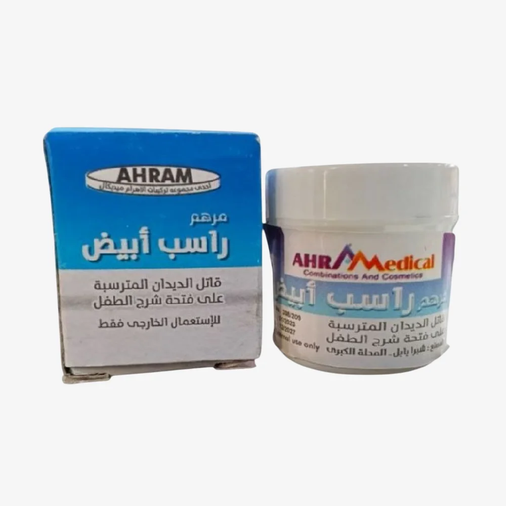 راسب ابيض مرهم 15 جم - روشتة السعودية 15 جم