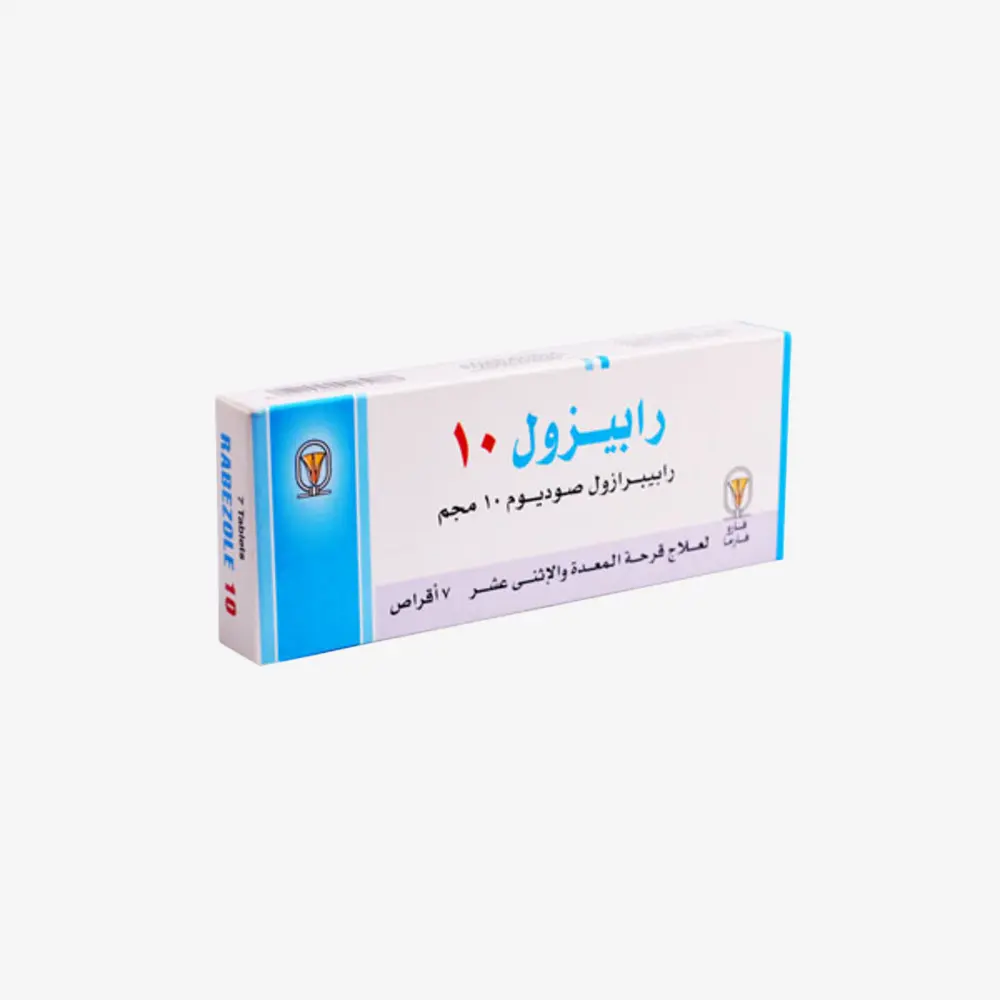 رابيزول 10 مليجرام 7 اقراص 10mg