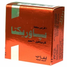 بوريكتا 20mg اقراص 20 مجم