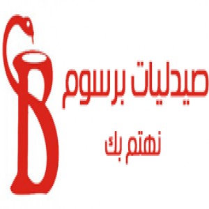 صيدليات برسوم 