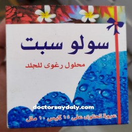 سولوسيبت محلول مطهر 