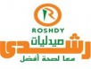 roshdy