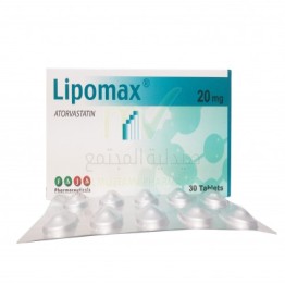ليبوماكس 20mg اقراص 20 مجم