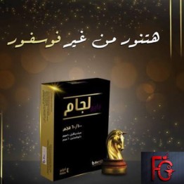 bio legam tablets, the strongest stimulant 2 in one 60/100 mg