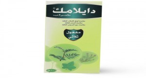 دايلامك 100ml