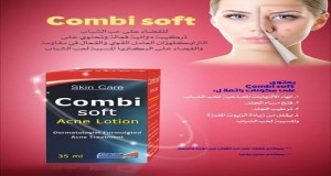 كومبي سوفت